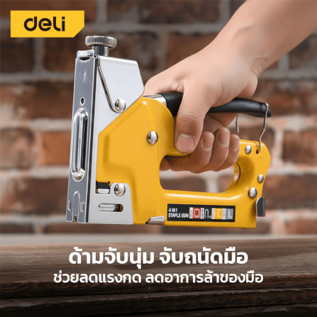 เครื่องยิงแม็ก DELI EDL238401-YL-01 สีเหลือง 4IN1_1